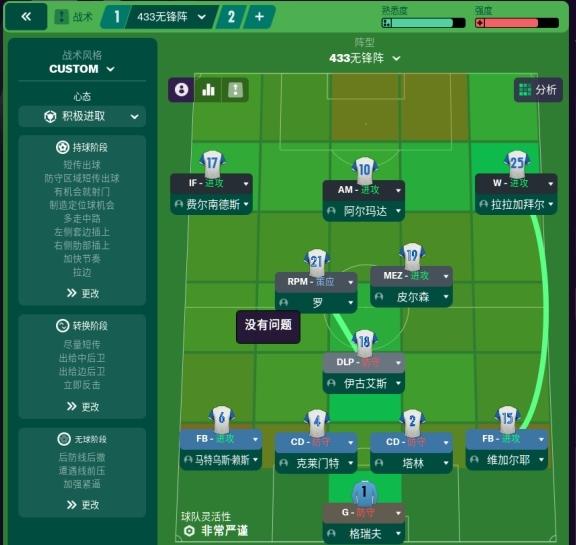 足球经理2021新手攻略图