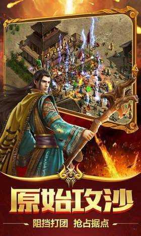 赤血龙城手机版截图2