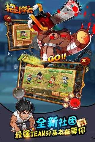 格斗学院手游截图2