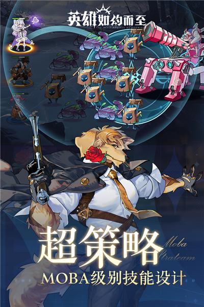 英雄如约而至中文版 安卓版v7.6.332截图2
