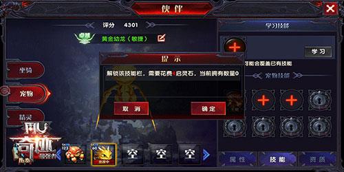 奇迹最强者手游图片14