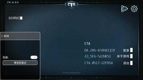 反恐机构内置mod修改器版图片1