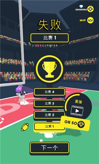 橄榄球大作战图片5