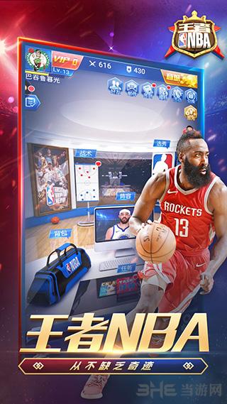 王者nba满人物破解版 安卓版v1.6.0截图0