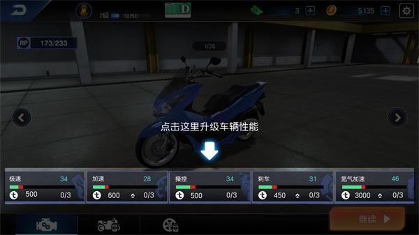 真实摩托车模拟器2