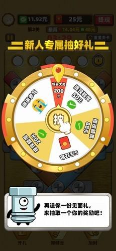 进厂打螺丝游戏红包版 安卓版v1.0.3截图0