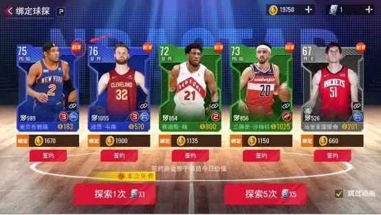 NBA篮球世界图片7