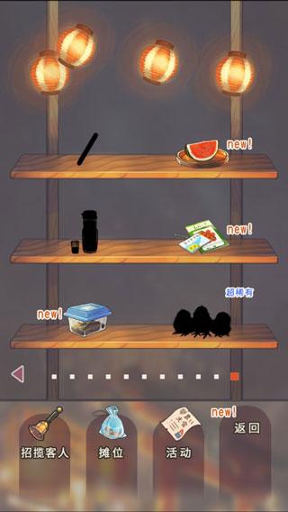 昭和盛夏祭典故事7