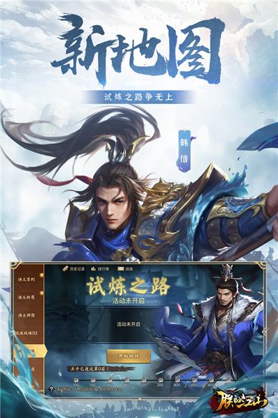 朕的江山oppo版 安卓版v2.16.43截图3