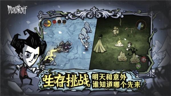 饥困荒野官方正版 安卓版v1.18.0.0截图0