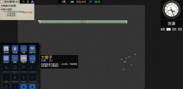 监狱建筑师内置修改器图片3