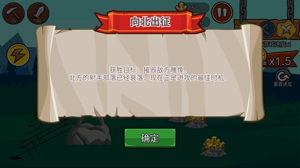 火柴人战争遗产3游戏图片6