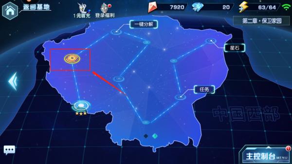 奥特曼英雄归来6