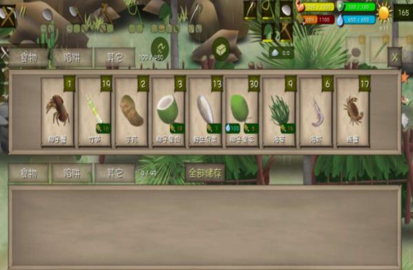 挨饿荒野图片15