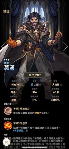 守护德比强力英雄推荐2