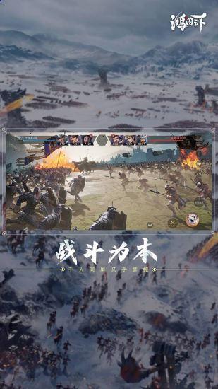 鸿图之下手游解锁版截图3