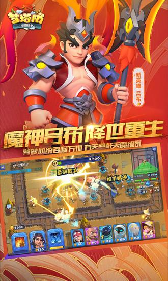 梦塔防手游截图2