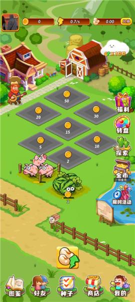 开心庄园游戏图片3