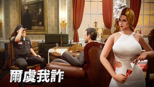 黑道风云 (Mafia City)最新安卓版v1.7.352截图0