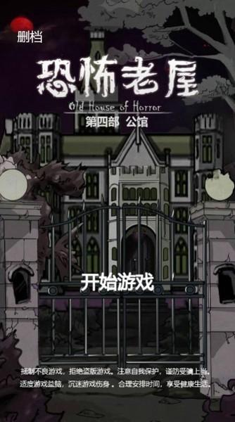 山村老屋5学校 安卓版v3.4截图2