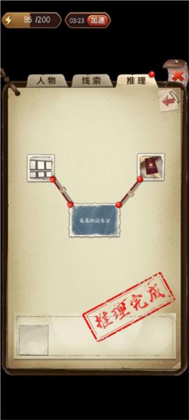 隐秘的原罪3惠德医院事件14