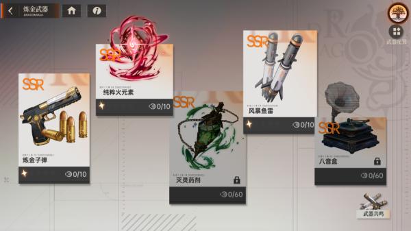 龙族卡塞尔之门图片3