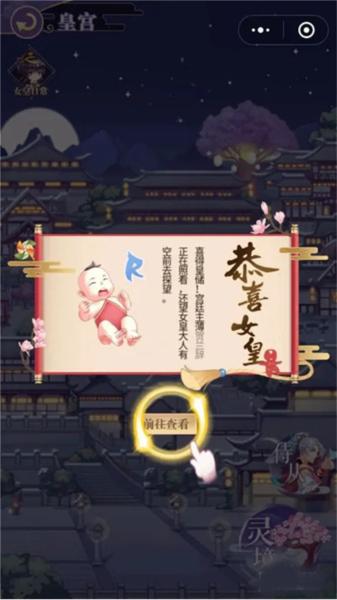 全民养成之女皇陛下7