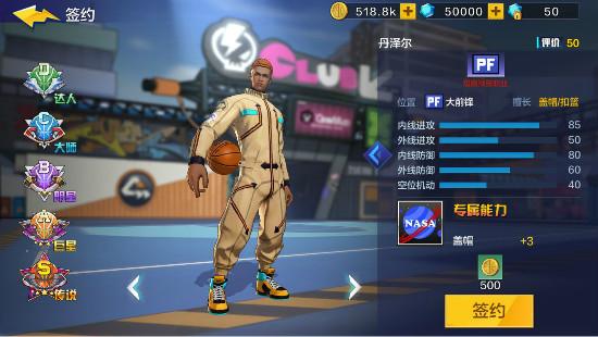 热血街篮官方版本图片6