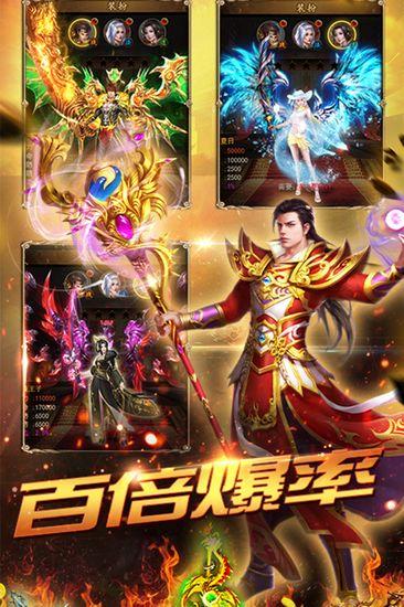 传奇霸主游戏 安卓版v1.0.2截图0