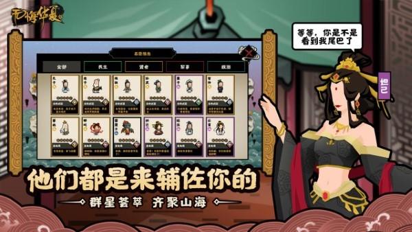 无悔华夏安卓版下载截图0