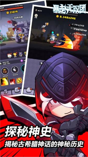 暴走无双团内购不减反增版 安卓版v1.3.1截图2