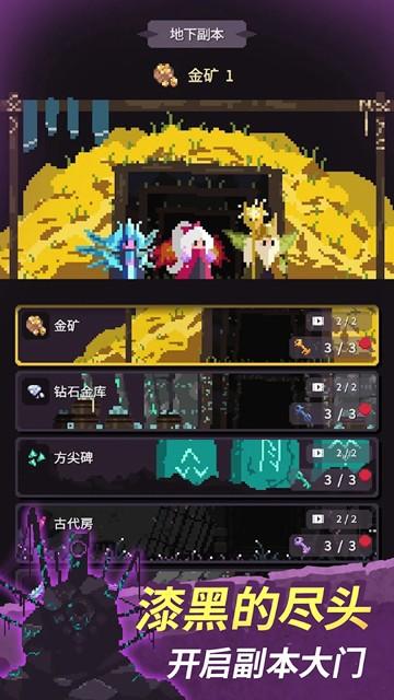 幻觉迷踪：暗影英雄团 安卓最新版v1.0.30截图3