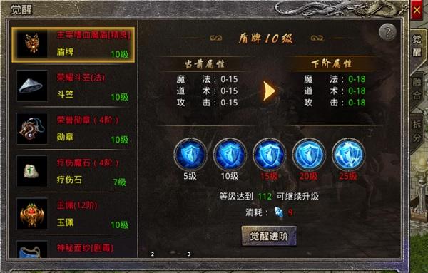 原始传奇图片12