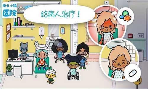 托卡医院游戏手机版