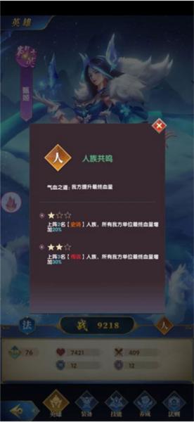 幻想神话志3