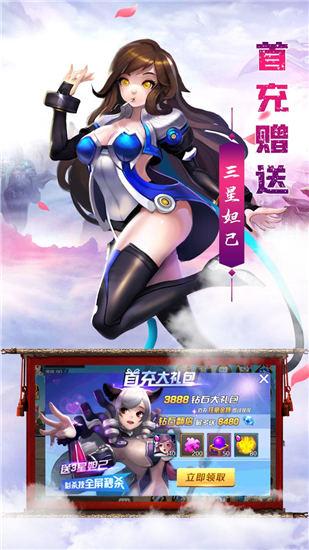 九剑魔龙传火爆版截图2