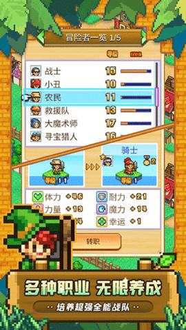 冒险村物语截图0