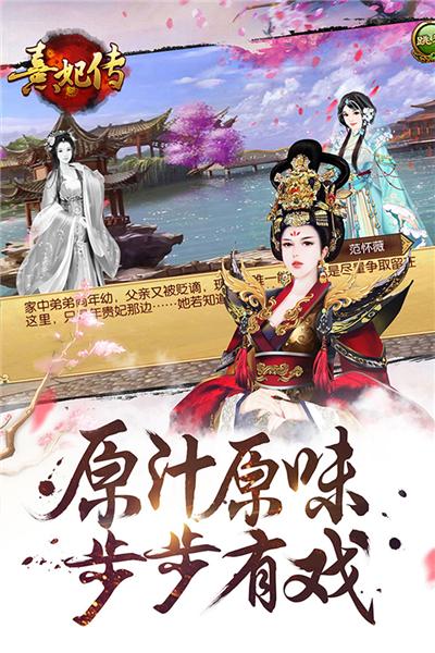 熹妃传无敌版 v3.3.2截图1