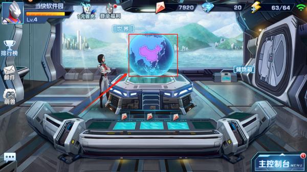 奥特曼英雄归来5