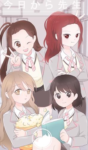 从今做老师图片2