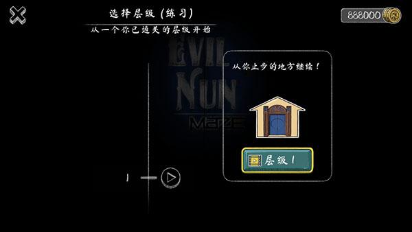 鬼修女3迷宫无尽逃亡7