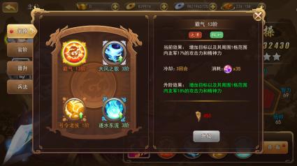 三国我是主公22