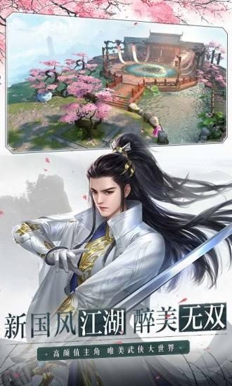 大唐无双手游截图1