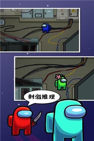 在我们之中 安卓官方版v2024.9.9截图1