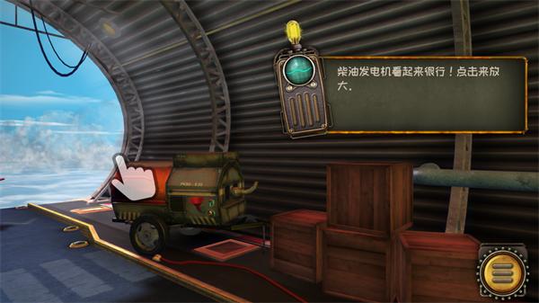 逃离机械城空降1