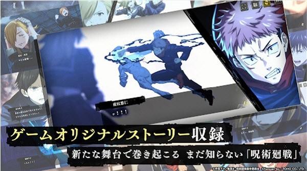 咒术回战日服 官方最新版v1.8.1截图1