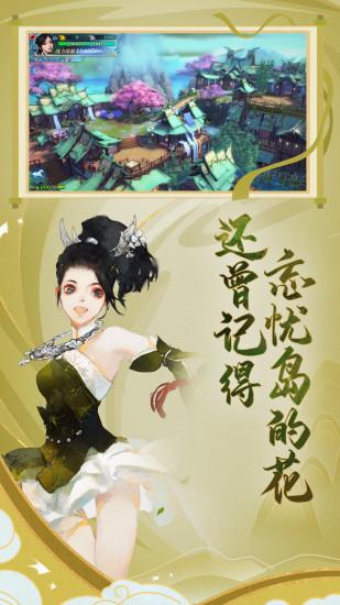 新剑侠情缘九游版截图2