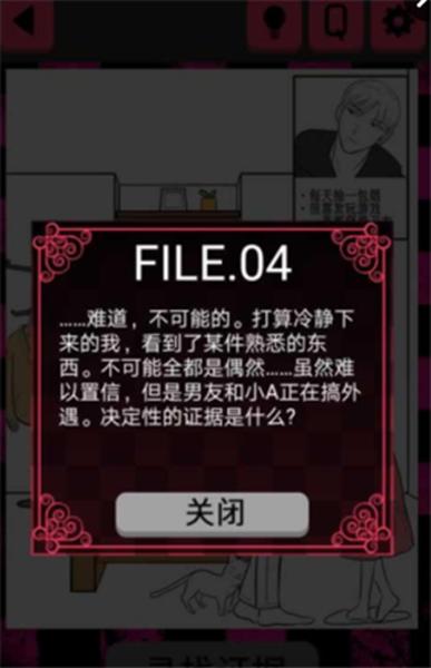 无法饶恕 安卓版v1.0.0截图3