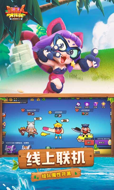 魔性大作战截图0