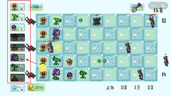 像素植物大战僵尸6